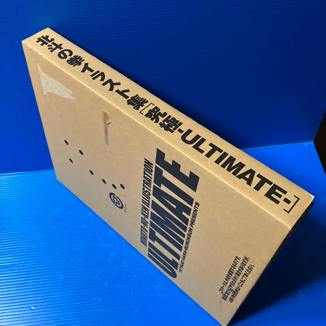 北斗の拳イラスト集（究極ULTIMATE）