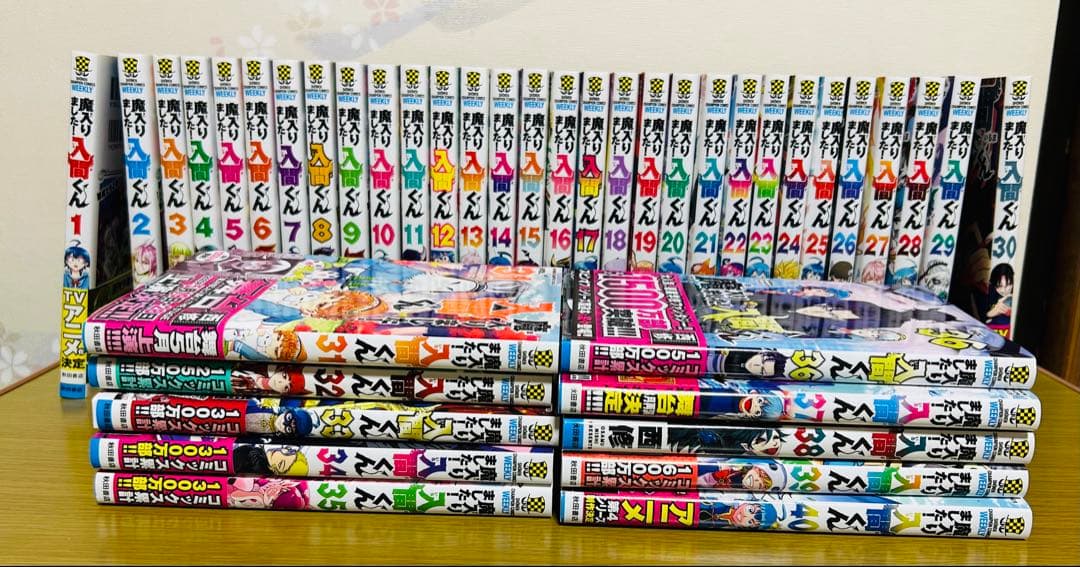 魔入りました！入間くん1-40巻セット
