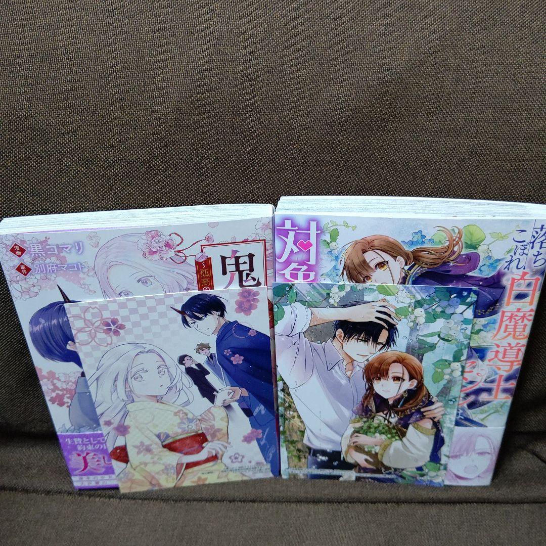 鬼の妻問い １ / 落ちこぼれ白魔道師セシルは対象外のはずでした１