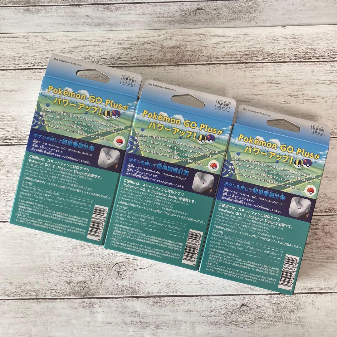 3個 Pokémon GO Plus+ ポケモンGOプラスプラス 新品未開封