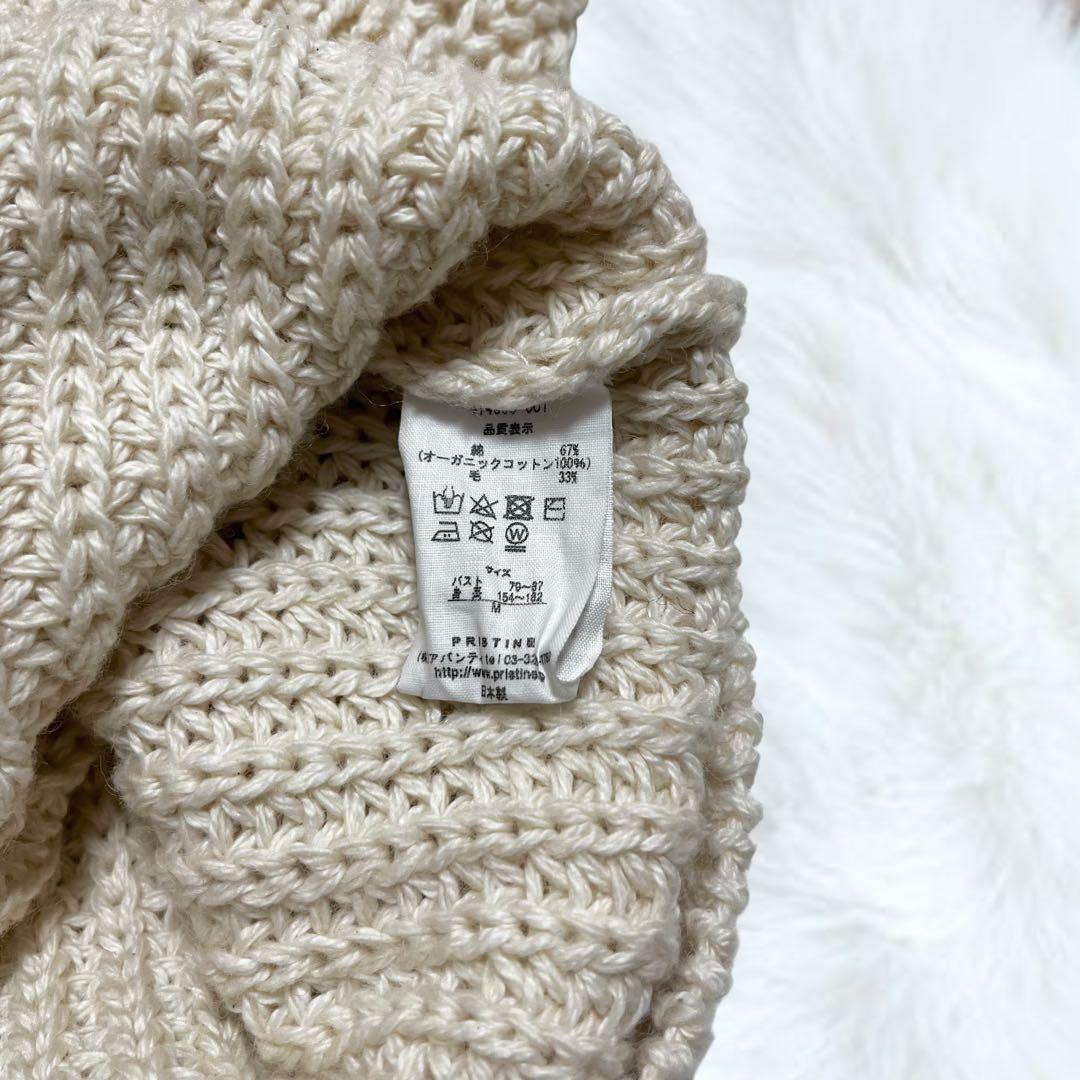 【美品】PRISTINE プリスティン　ウール混片畦タートルベスト