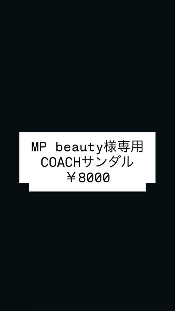 COACH ブラウン ストラップサンダル 24cm 箱付き