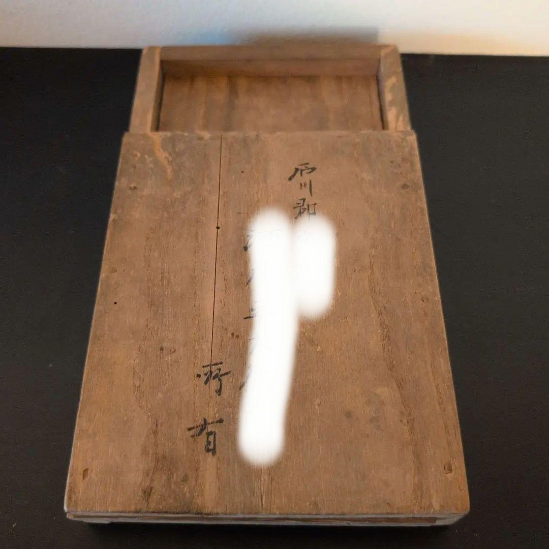 古鏡　道中鏡　五嶽首字鏡　二点