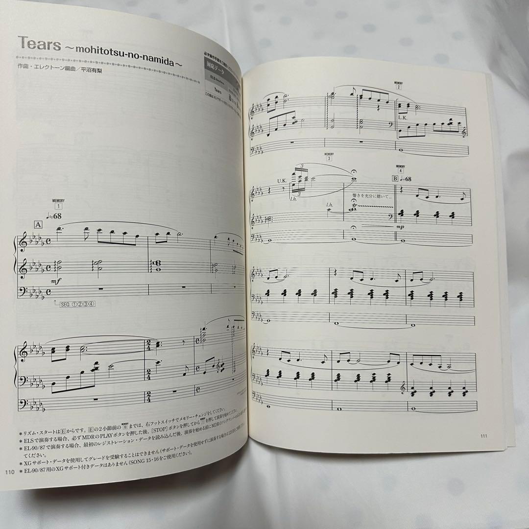 エレクトーン5〜3/ステージア EL/50周年 オリジナル&クラシック①/楽譜