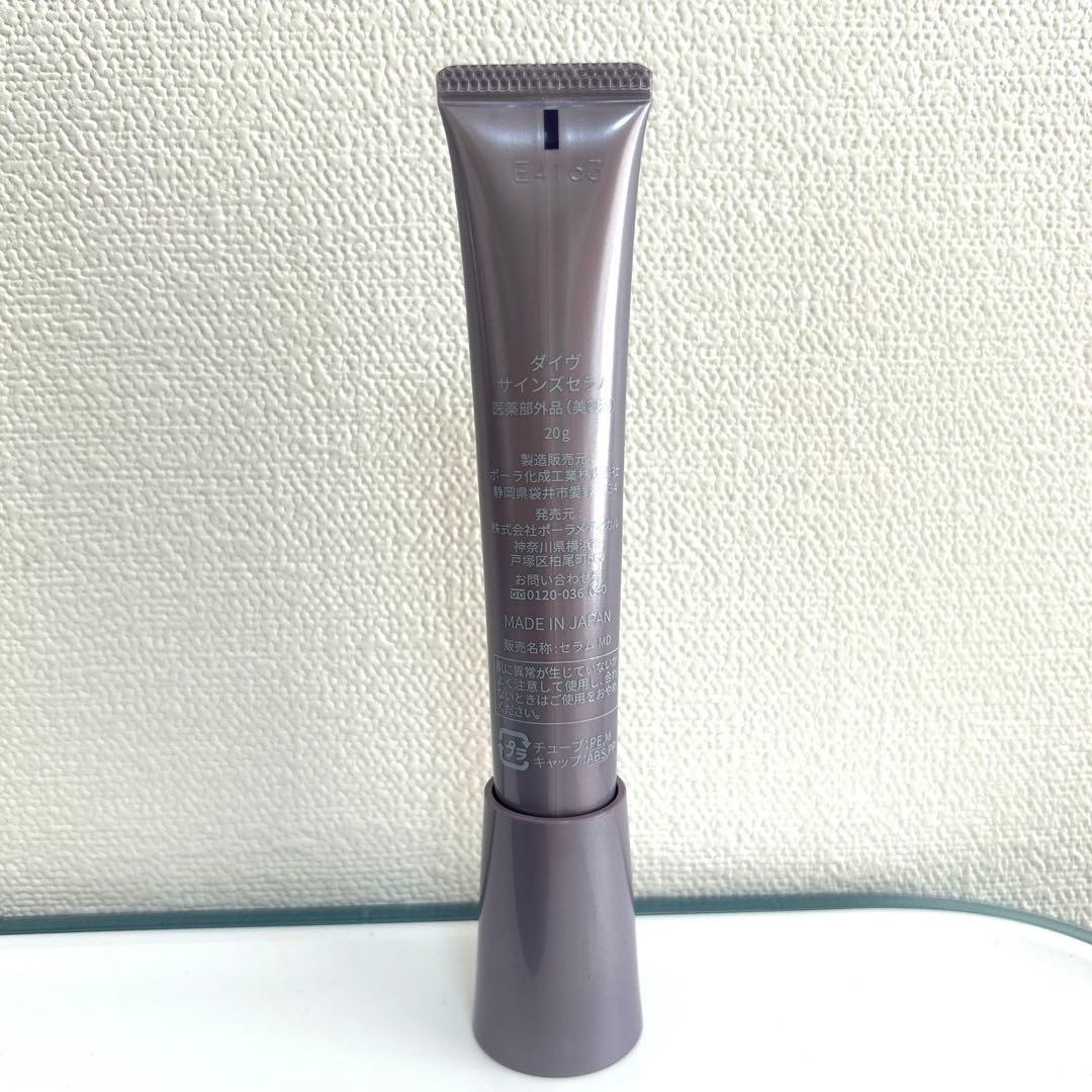 ダイヴ　サインズセラム