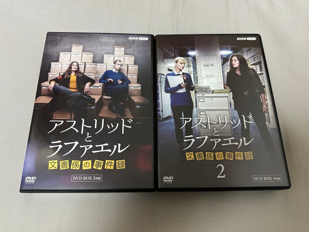 アストリッドとラファエル 文書係の事件録 シーズン 1 2 DVD BOX