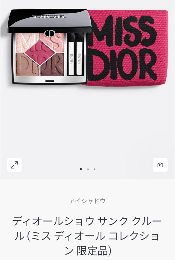 Dior ミスディオール アイシャドウパレット