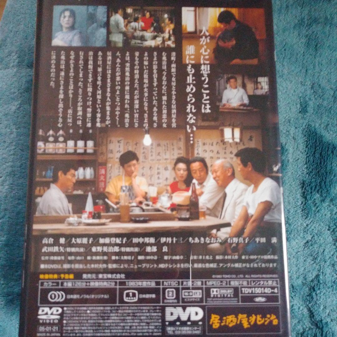 ❣️人気BOX　#高倉健 DVD-BOX〈8枚組〉#バラ売り禁止…