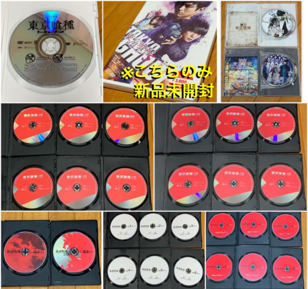 【送料無料 新品有】東京喰種 トーキョーグール DVD 全30巻セット