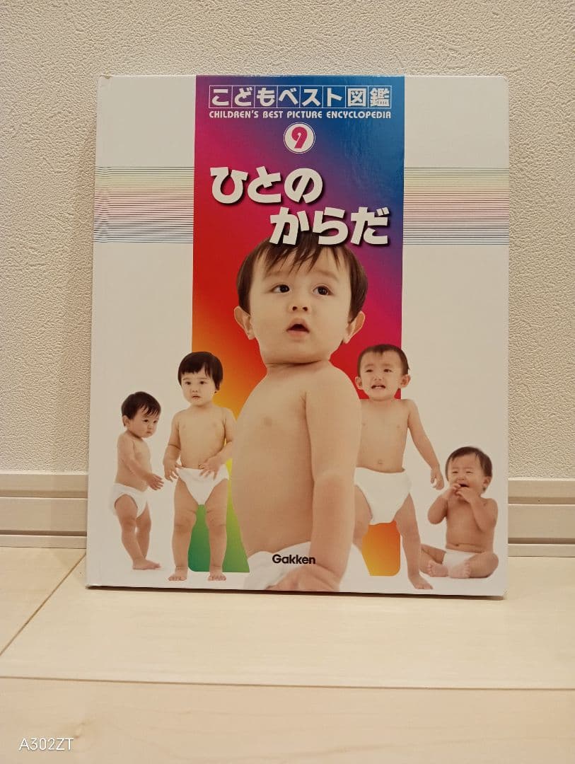 期間限定価格です！学研 ★ こどもベスト図鑑 全16 巻セット