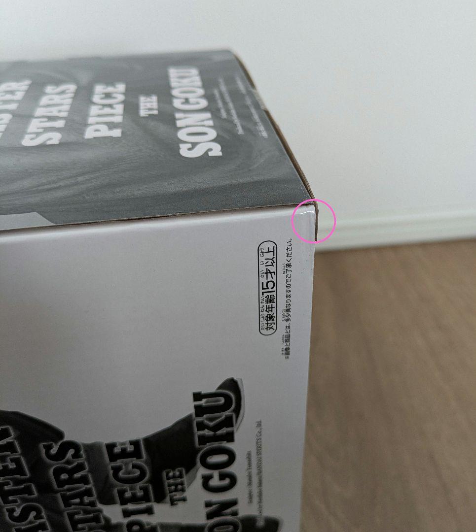 BWFC SMSP 孫悟空 D賞 二次元彩色 フィギュア バイバイ悟空