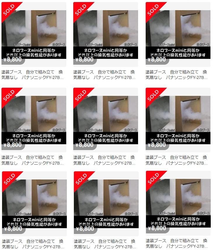 塗装ブース　自分で組み立て　換気扇なし　パナソニックFY-27BK7用