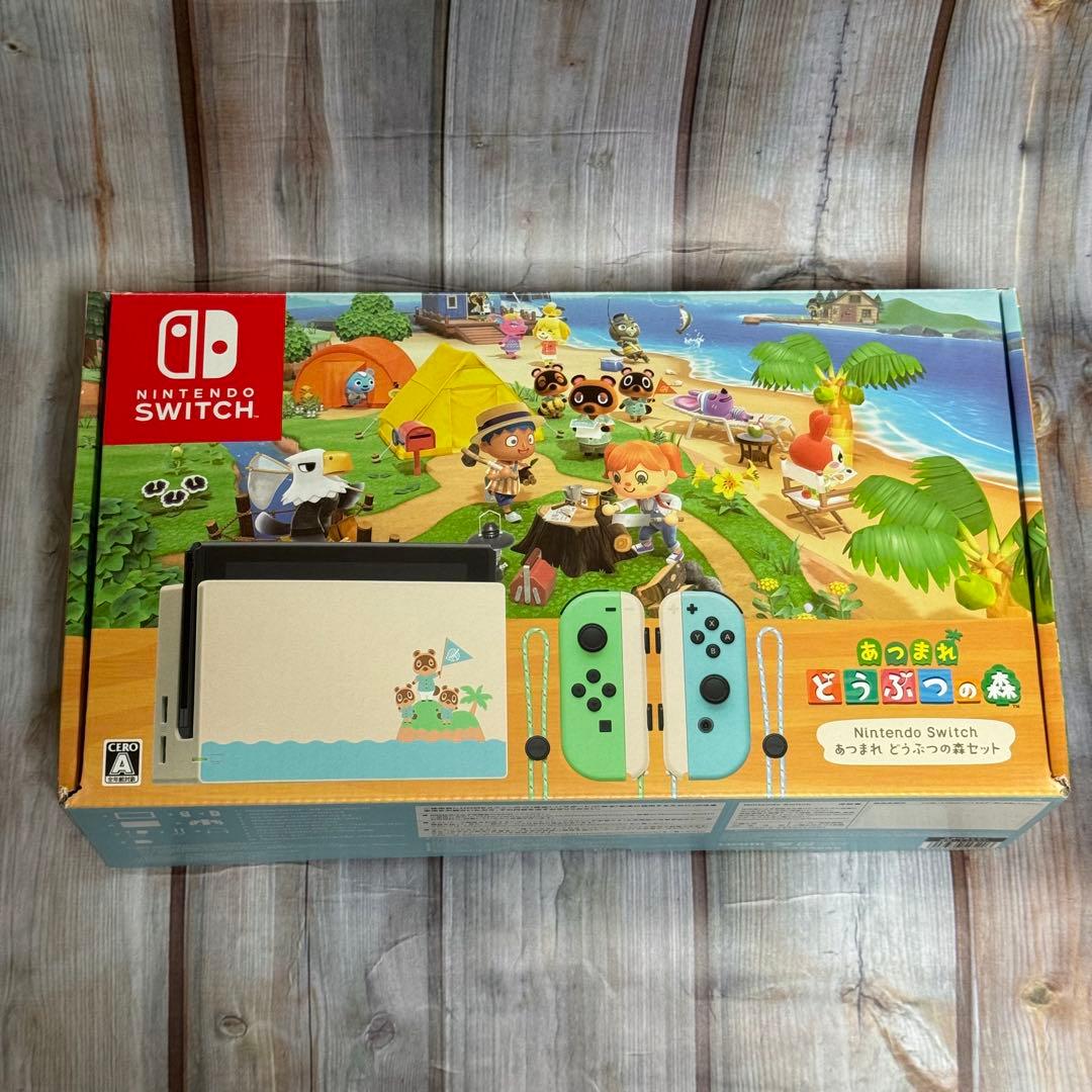 Nintendo ニンテンドーSwitch スイッチ　あつまれどうぶつの森セット