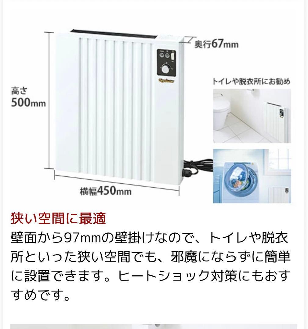 【希少】トヨトミ 壁掛け 電気パネルヒーター EL-500P