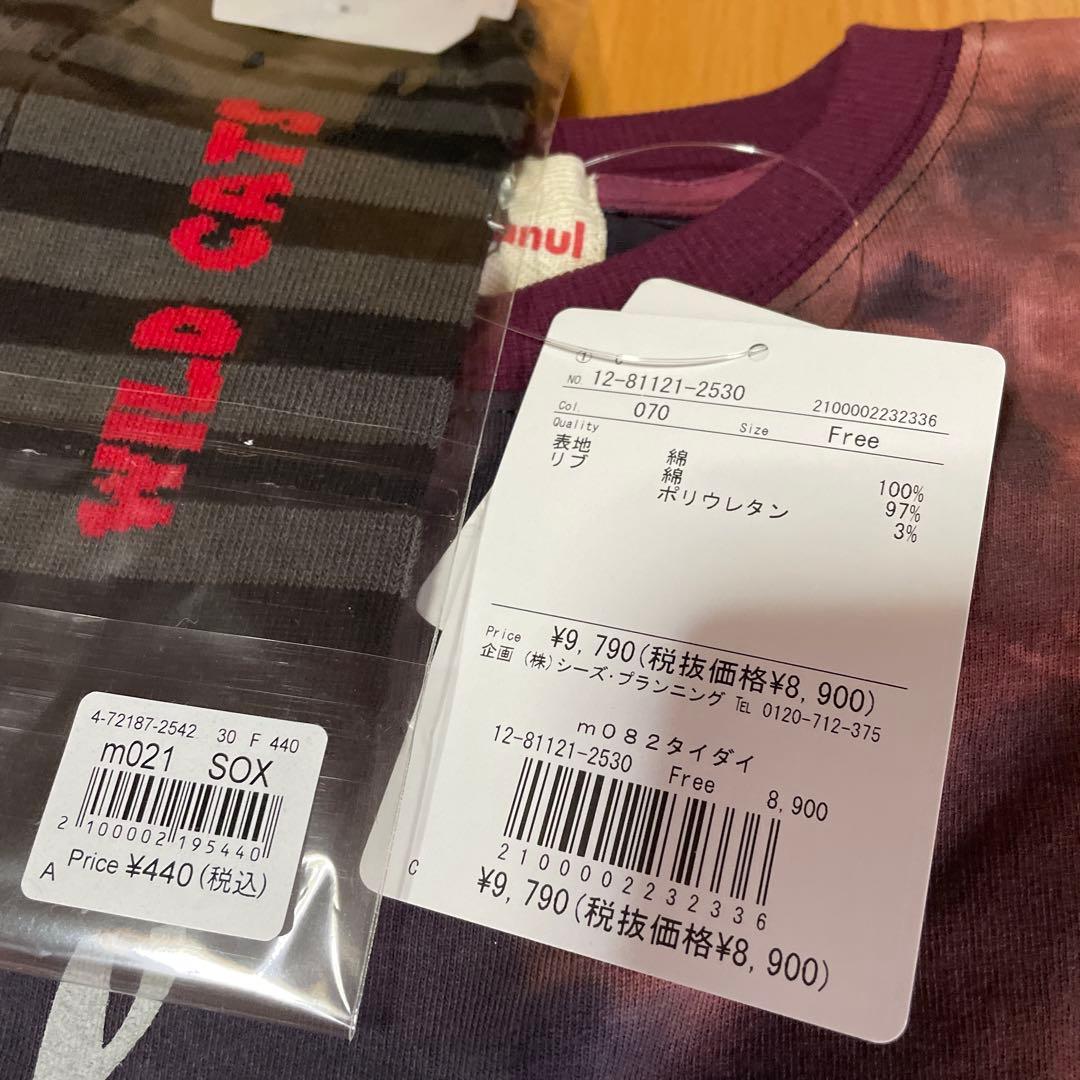 モフマヌル ダイダイ染めパーカー✨️BIG✨️4Lサイズ相当✨️他お纏め2点✨️