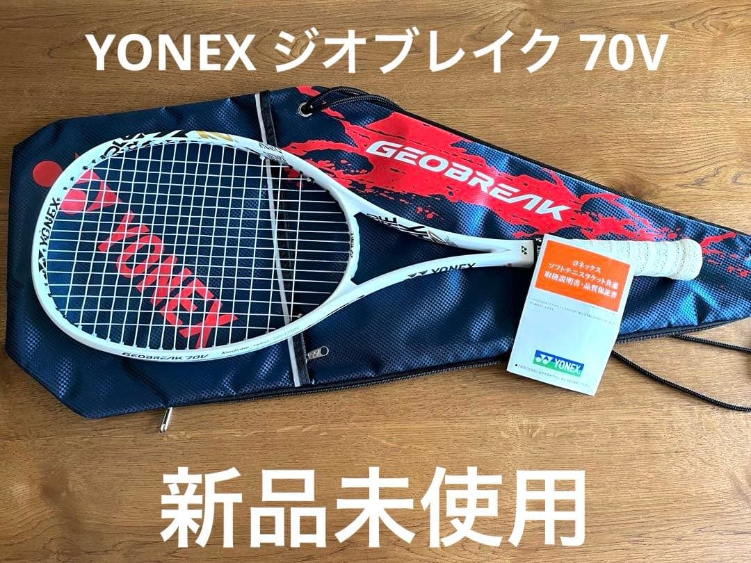 ソフトテニス ラケット ジオブレイク 70V ホワイト カバー付き