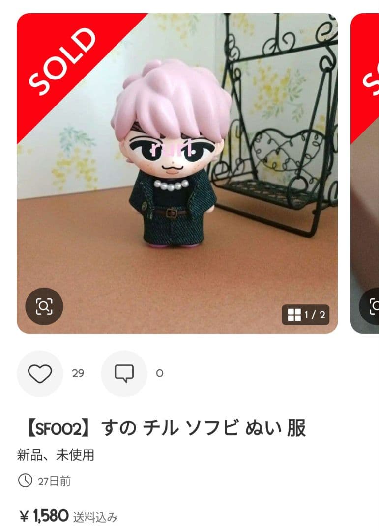 【ラッキーセブン】すの ソフビ 服 オーダー