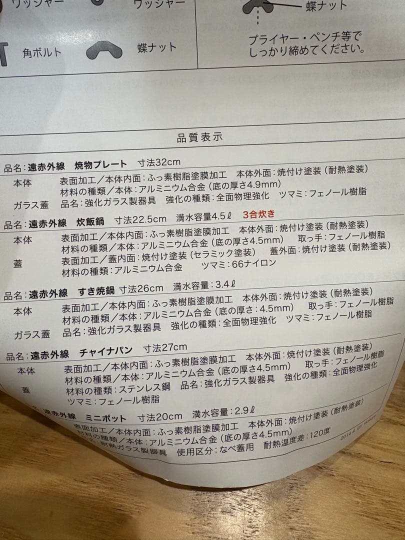 【未使用】MFG 遠赤外線 クッキングヒーター専用鍋