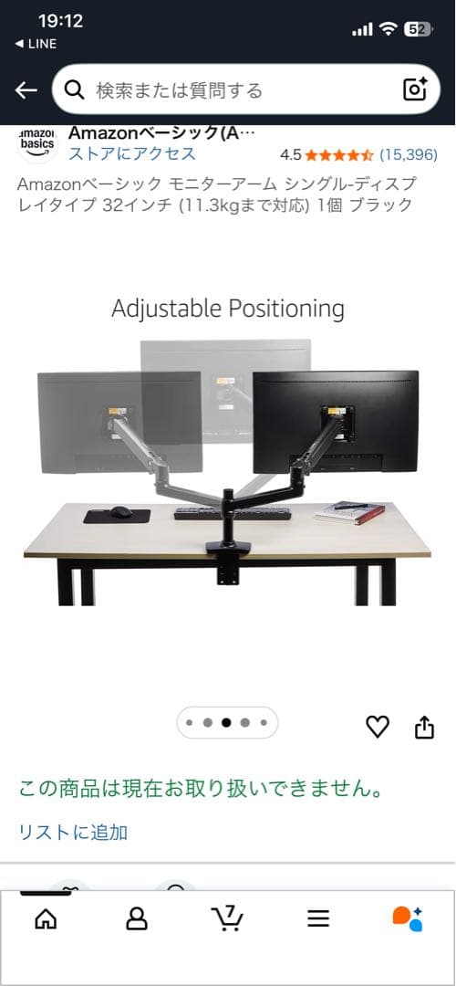 モニターアーム