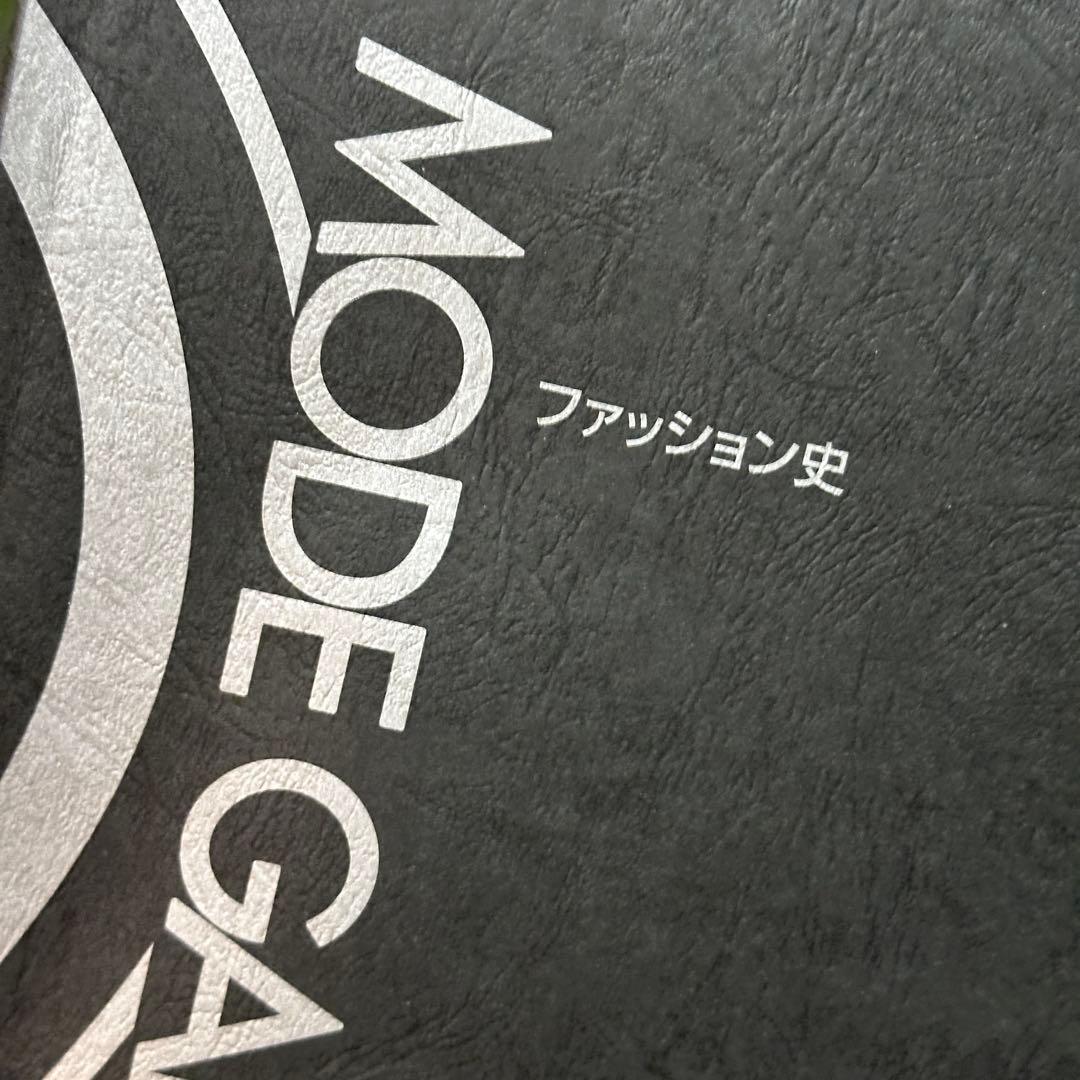 モード学園 教科書 ファッションデザイン　セット　1-4年教科書