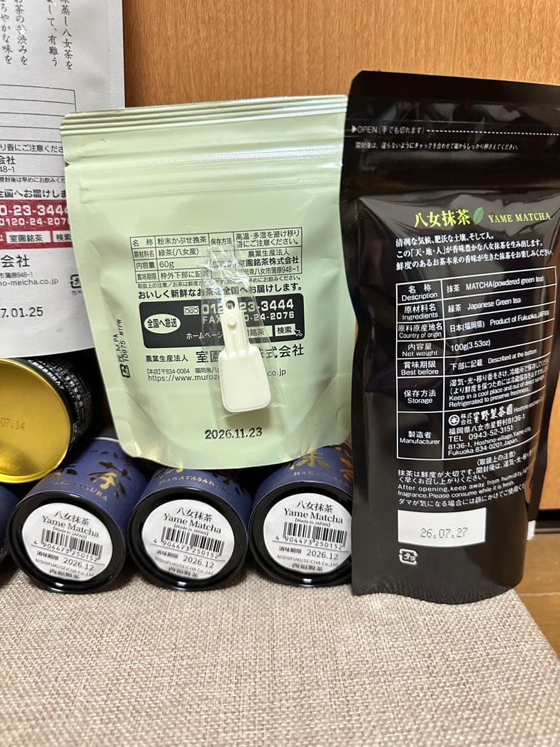 【新品】 星野製茶園 八女抹茶 もくれん3袋のみ