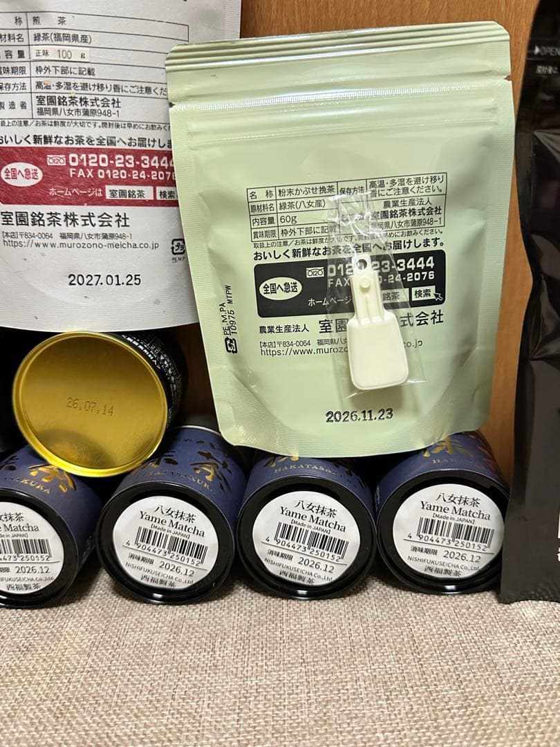 【新品】 星野製茶園 八女抹茶 もくれん3袋のみ