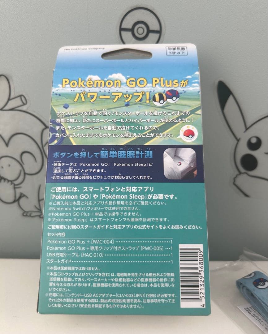 Pokemon GO Plus + 限定　ネックストラップ付き　新品　未開封