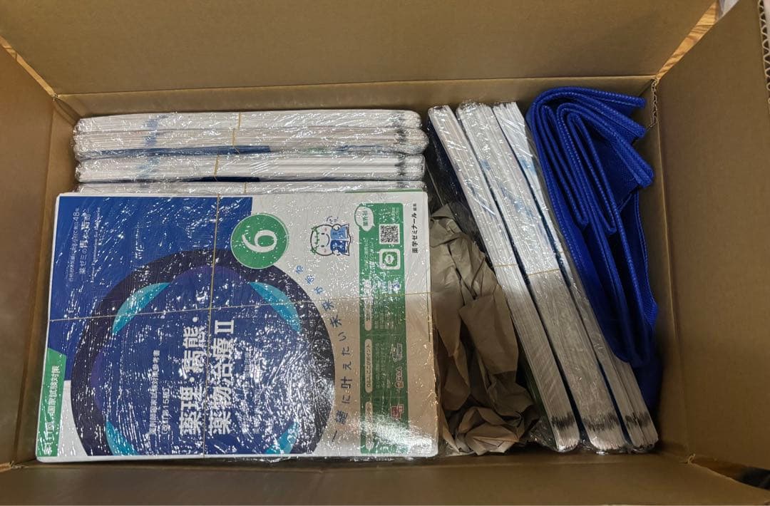 薬剤師国家試験　青本　111回