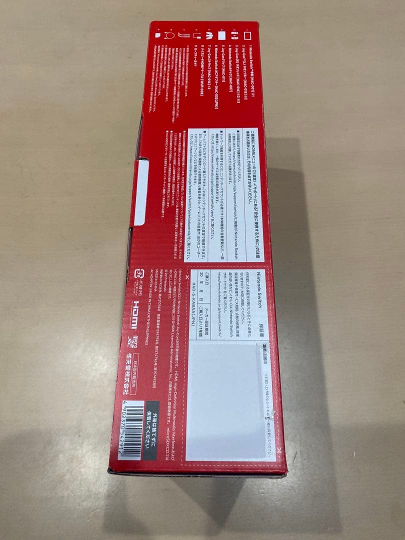 Nintendo switch本体 (付属品全て完備、初期化済)その他もろもろ