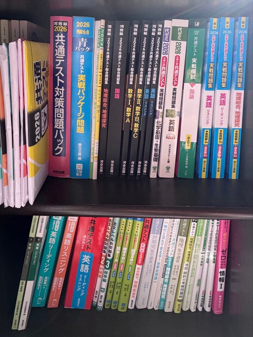 共通テストセット(バラ売り〇)