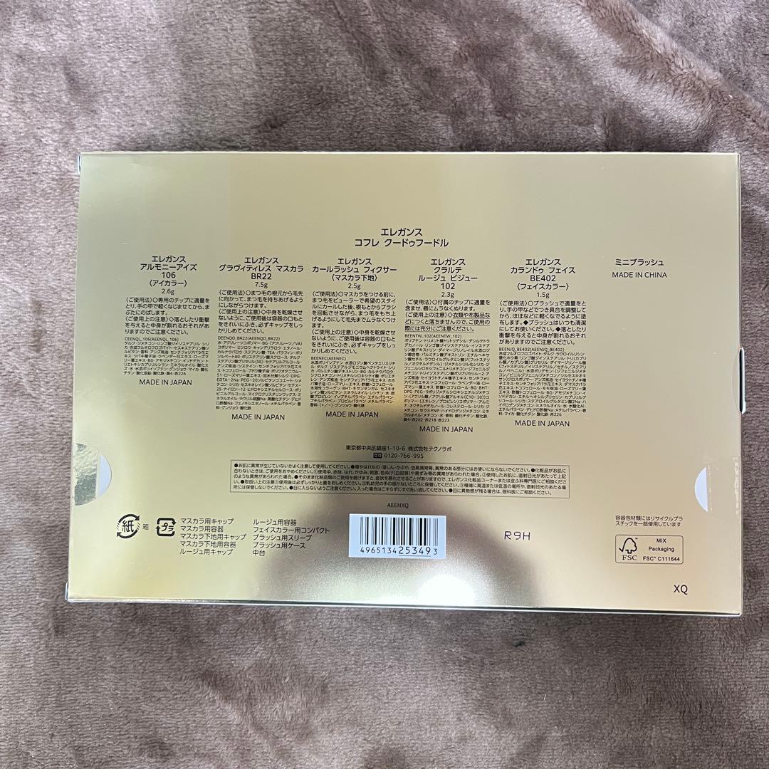 未開封未使用エレガンス コフレ クードゥフードル