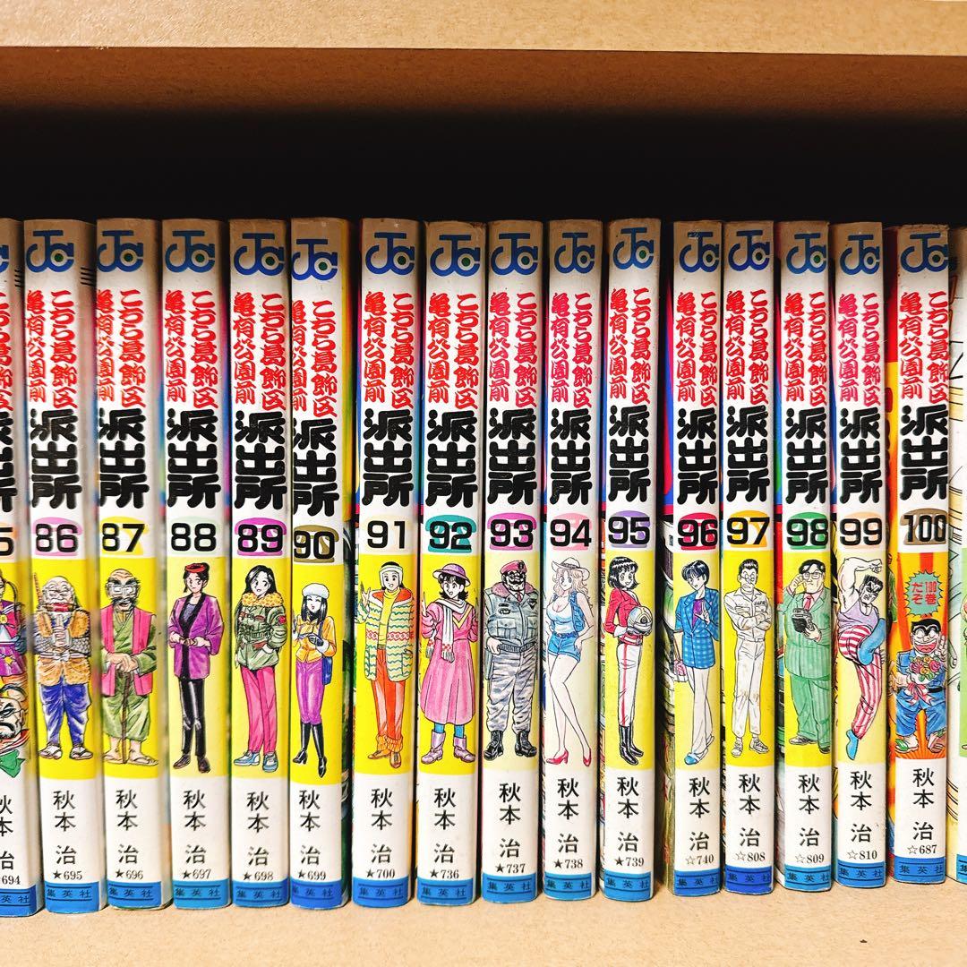 『こち亀 』1〜135 +別注付き