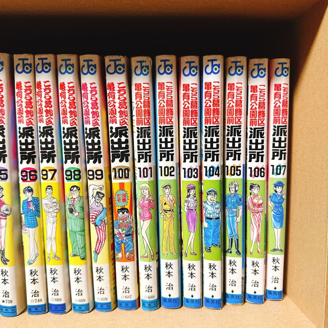『こち亀 』1〜135 +別注付き