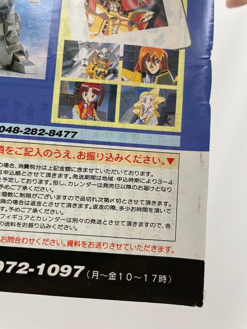 アニメディア　アニポケ　サトシ　カスミ　ポケモン　当時　1997年　当時　切抜