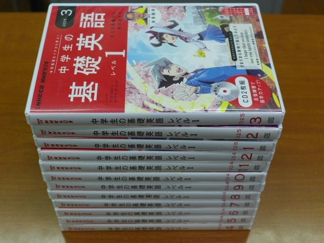 NHK基礎英語 レベル1 CD付　2024年度12巻セット