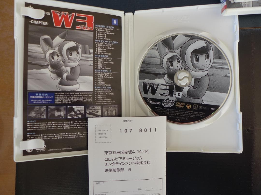 【初回限定生産】　手塚治虫　アニメ　ワンダースリー　DVD-BOX 10枚完品