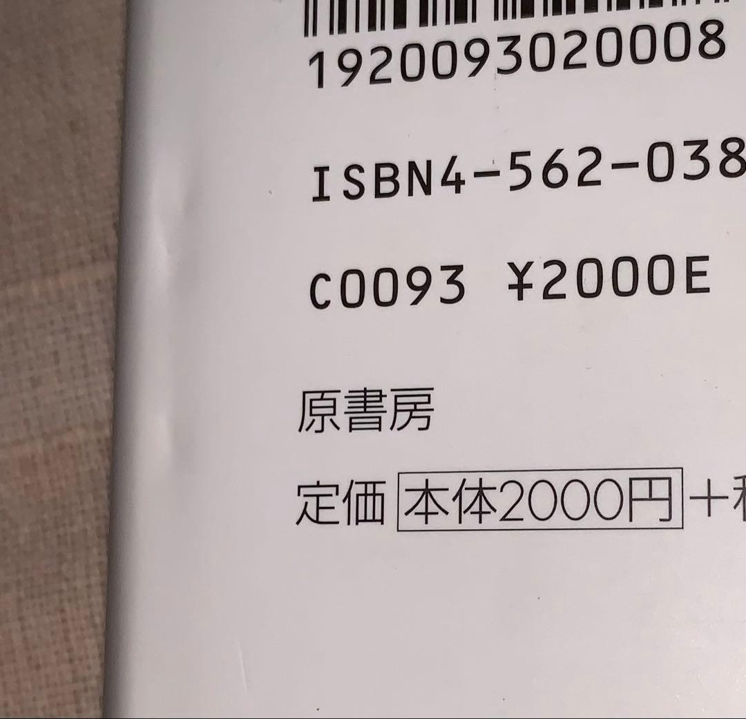 誰のための綾織　飛鳥部勝則