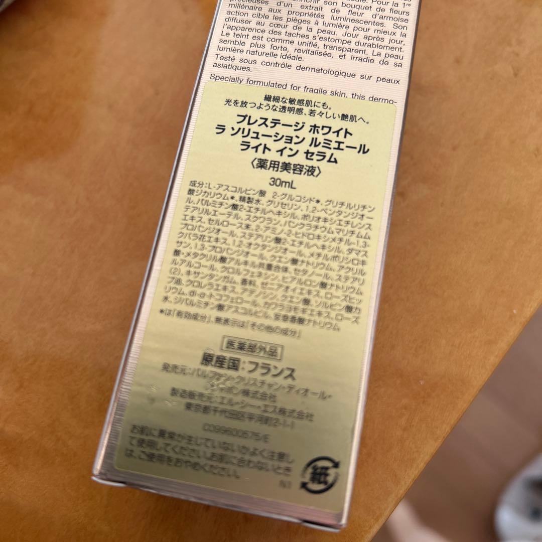 Dior プレステージ　ホワイトラソリューション　リミエール 美容液 30ml