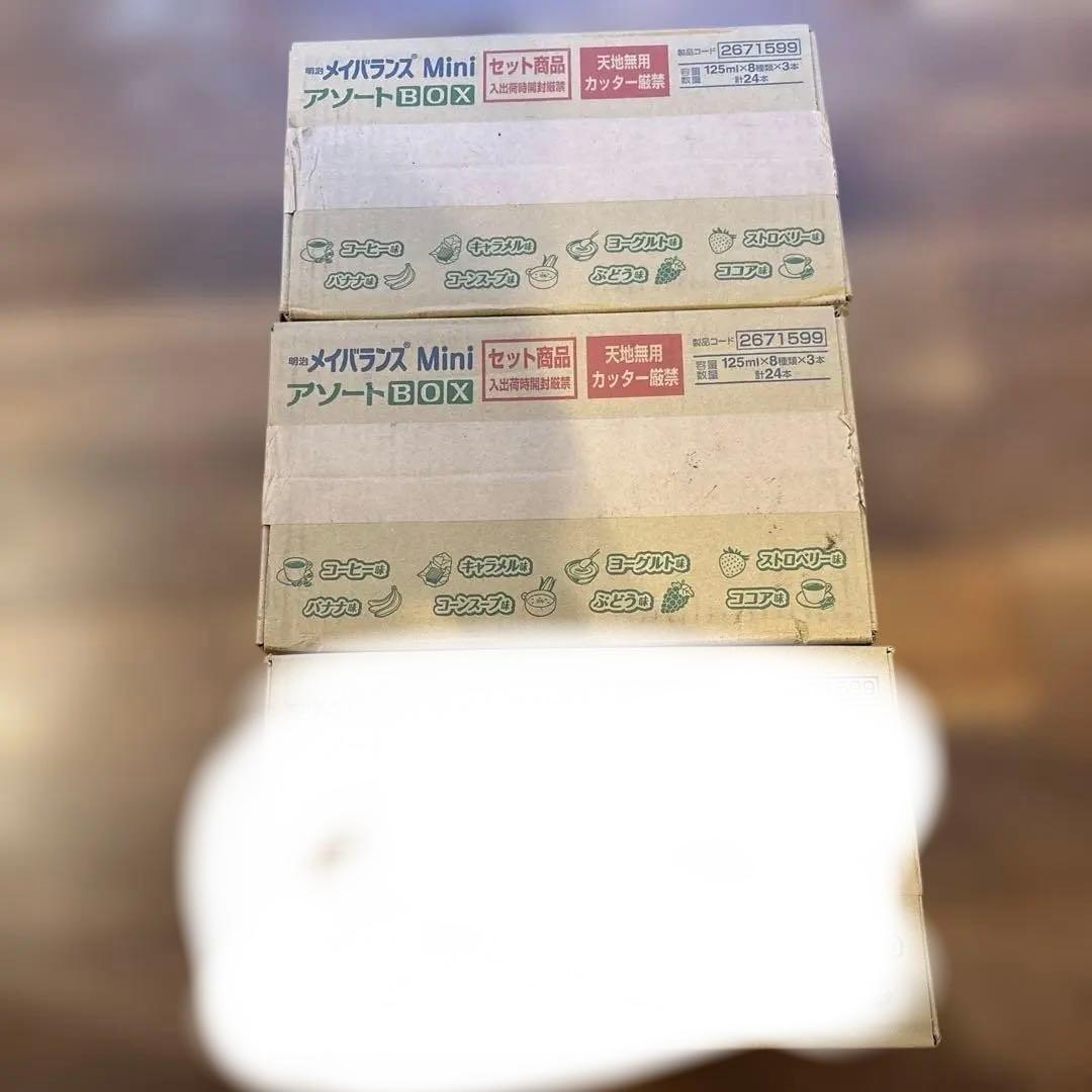 メイバランス Mini アソートBOX 125ml×24本×3箱　72本
