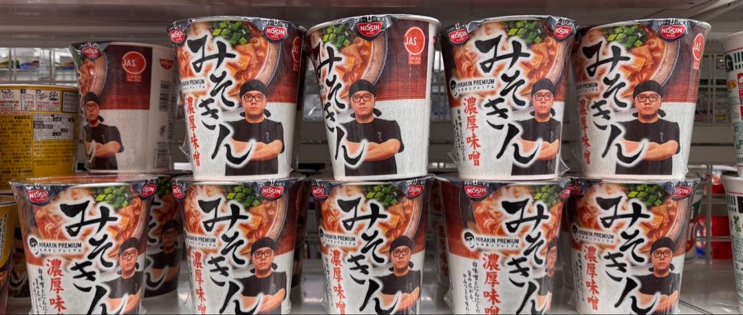 みそきん カップ麺 *20 /2025年7月30日賞味期限