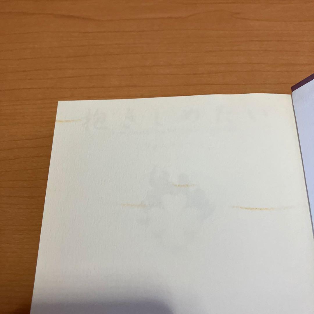 抱きしめたい　フォーリーブス