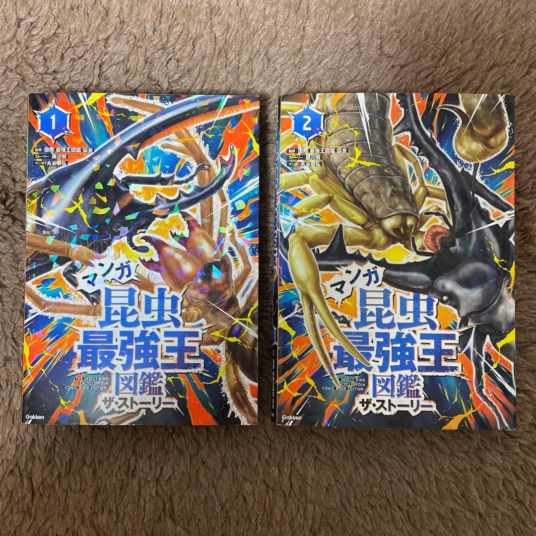 最強王図鑑20冊