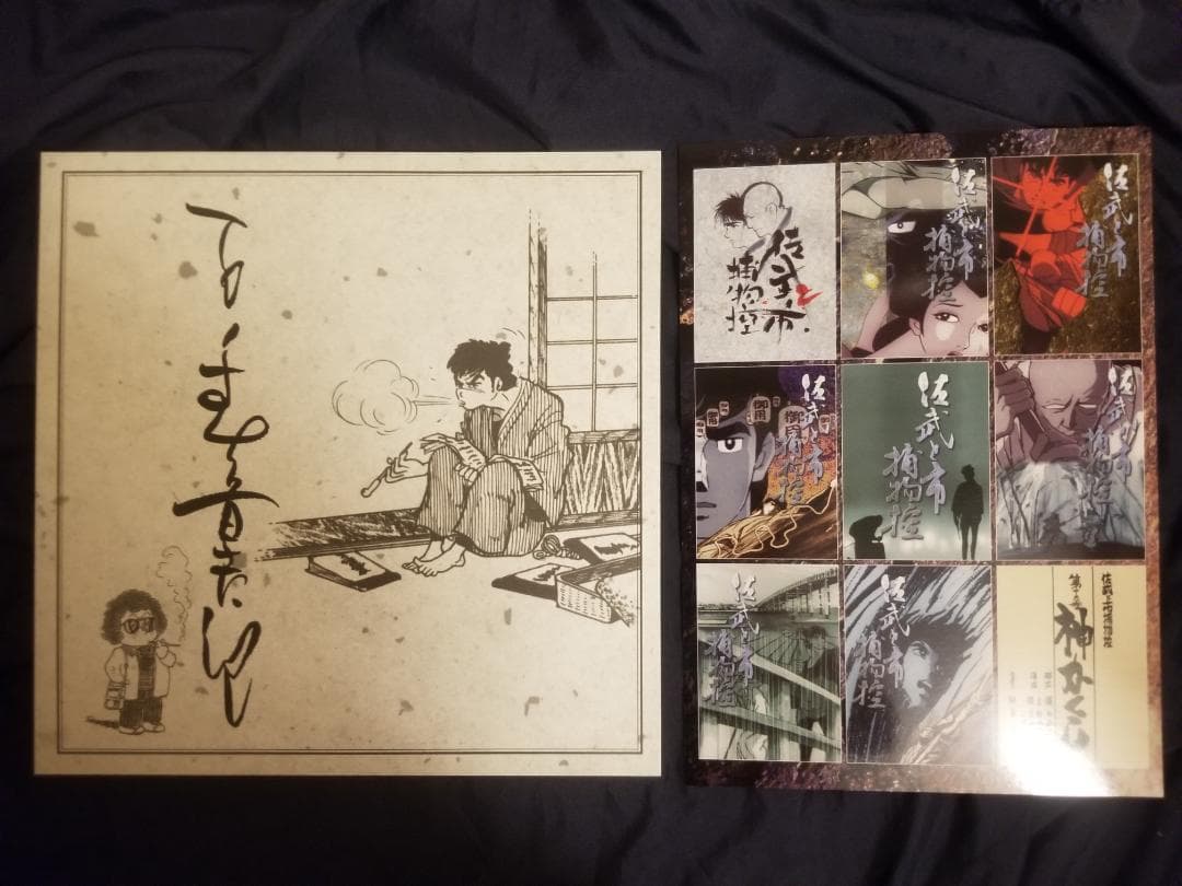 佐武と市捕物控LD-BOX【レーザーディスク】