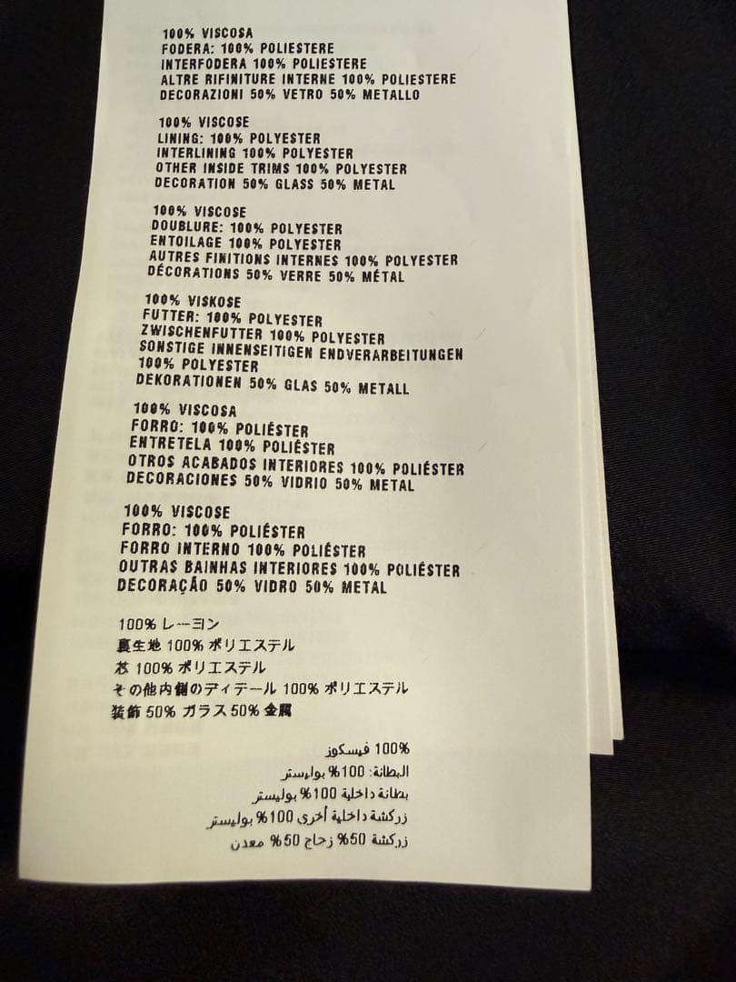 miu miu クリスタル付きスカート