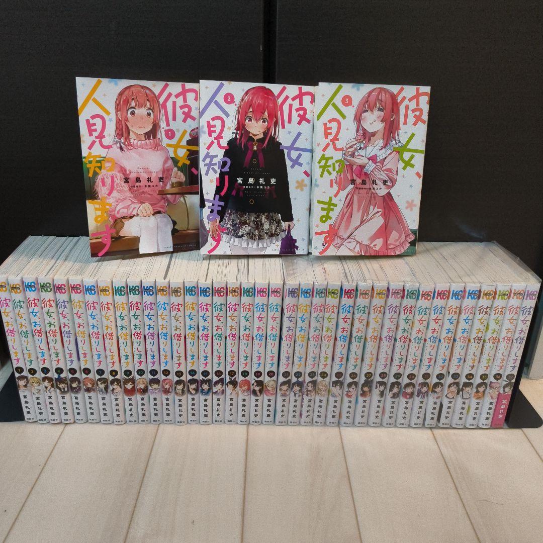 彼女、お借りします　1〜37巻 ＋3巻 40巻セット