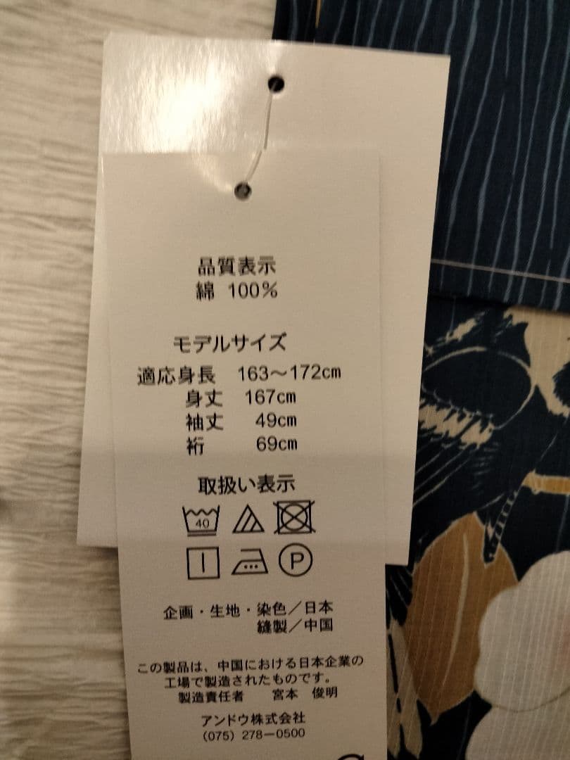 【新品未使用】浴衣　単衣　片身替わり　絵羽風　洗える着物　ＴＬ　裄69