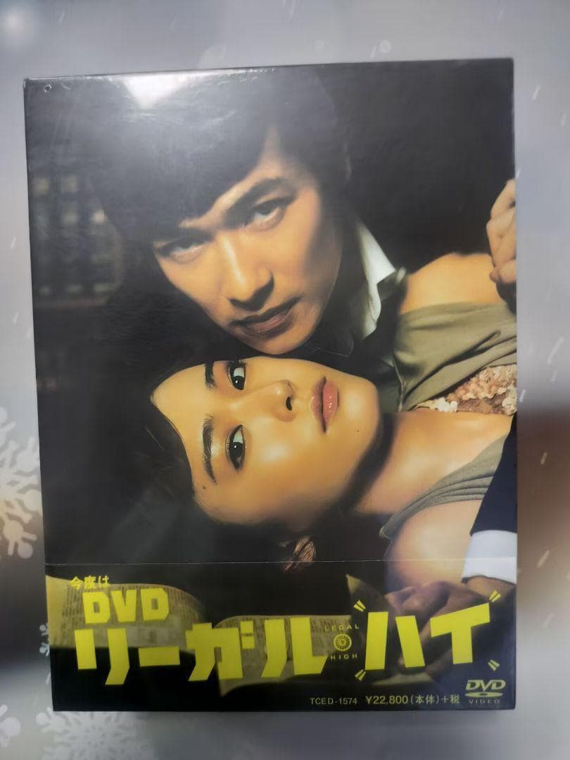リーガル・ハイ DVD-BOX