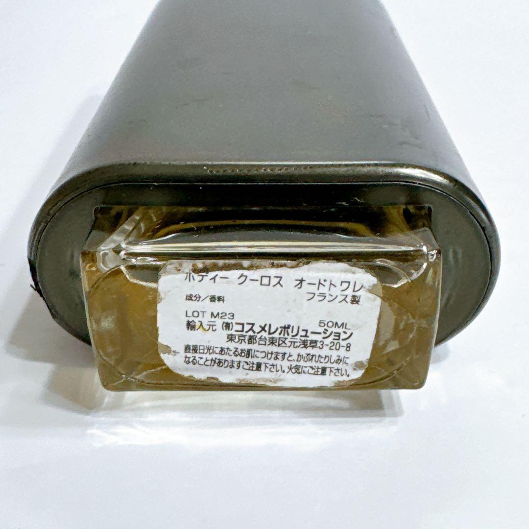 Yves saint Laurent サンローラン ボディ クーロス