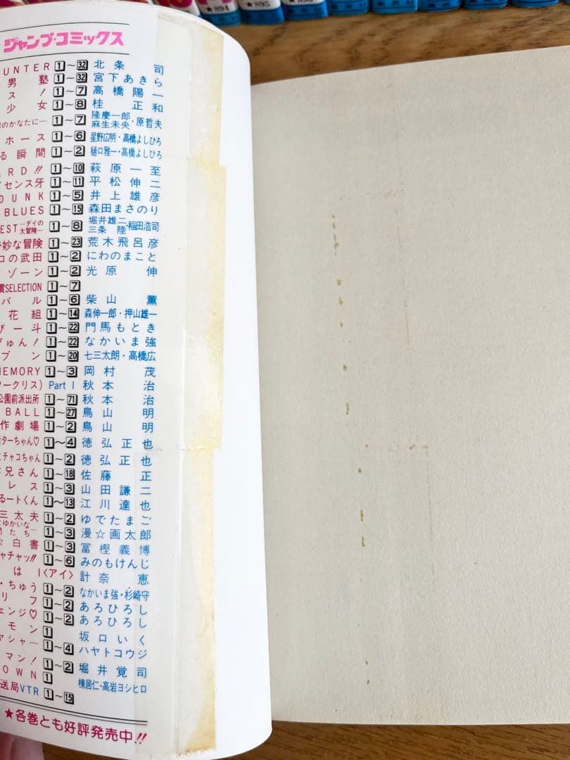 ジャンプ放送局　24巻　全巻セット