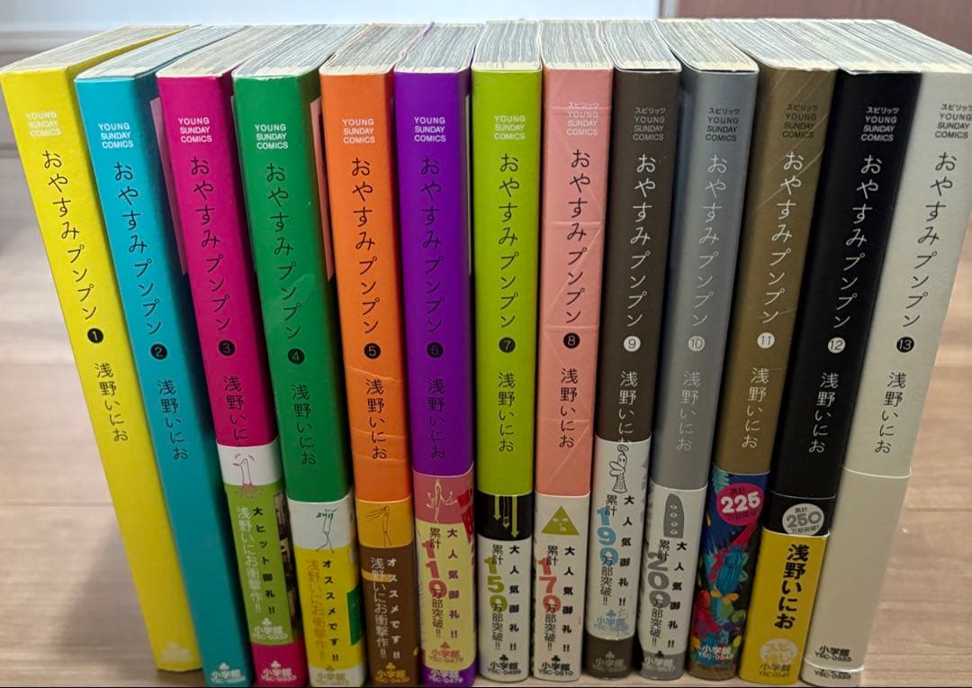浅野いにお　おやすみプンプン　全巻　その他